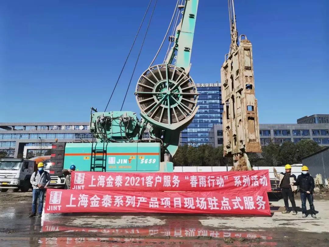 春風(fēng)化雨 服務(wù)有形 上海金泰客戶服務(wù)“春雨行動”之駐點(diǎn)式服務(wù)