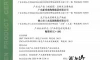 &ldquo;綠色智造&rdquo;獲認可！冠珠瓷磚獲行業(yè)首批&ldquo;中國綠色產(chǎn)品認證&rdquo;證書