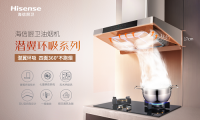 慕名而來(lái)，看海信廚衛(wèi)潛翼環(huán)吸油煙機(jī)吸睛表現(xiàn)