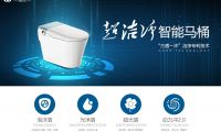 便潔寶超潔凈T80震撼上市，零水壓智能馬桶時代已經(jīng)到來！