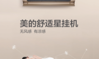 美的無風(fēng)感空調(diào)最近很火？它的優(yōu)勢到底在哪里？