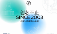 創芯不止｜名迪閥芯攜三大亮點席卷上海&middot;中國國際廚衛展！