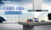 選擇海信油煙機，解決你的烹飪煩惱