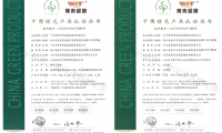喜訊丨榮獲「中國綠色產(chǎn)品」認(rèn)證證書！千年舟多款產(chǎn)品再獲認(rèn)可