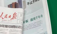 不止于環(huán)保，千年舟攜&ldquo;鋅&rdquo;力量守護健康生活