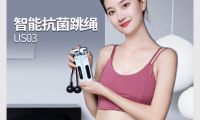 UOIN抗菌智能跳繩全新上市，引領(lǐng)智能運動發(fā)展新趨勢