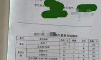 增強家校溝通 破解校服&ldquo;天價&rdquo;誤解