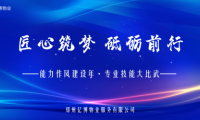 能力作風(fēng)建設(shè)年丨投控集團(tuán)億博物業(yè)開展專業(yè)技能大比武