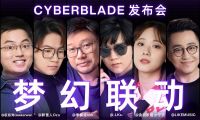 全球革命性三芯片 TWS 怒喵CYBERBLADE 發(fā)布：超低延遲同時還有好聲音