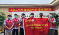 齊心戰(zhàn)疫| 中建安裝南方建設(shè)有限公司青年志愿突擊隊化身&ldquo;客服&rdquo;