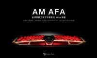 怒喵AM AFA 10月28日 16:00 開啟預售，鋁合金一體式鏤空戰機設計，外觀極具沖擊力