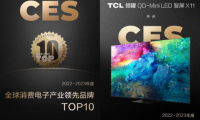 CES2023上最亮的中國星！這家中國企業再次驚艷世界