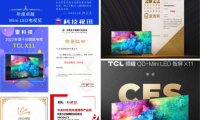 Mini LED電視為何首選TCL X11？年終斬獲7項大獎，屬實硬核