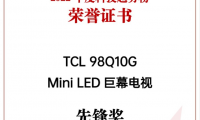 換個98英寸大屏回家過年 選TCL 98Q10G肯定全家開心