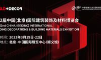 文末有禮 | 行業復蘇：北京建博會重磅回歸，三月成關鍵點！