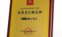多個行業(yè)獎項！NVC雷士電工市場口碑獲高度認可
