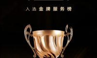 時代追光者&middot;315家居消費榜單公布 顧家家居榮獲&ldquo;時代追光者&middot;315金牌服務獎&rdquo;