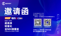 相約CCBN2023 | 千視邀您零距離體驗&ldquo;超高清 輕量化 全NDI演播室&rdquo;