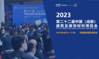 倒計時30天|2023中國成都建博會與您相聚西博城，共享發展商機