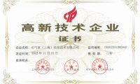 喜報！名氣家榮獲國家&ldquo;高新技術企業&rdquo;認證