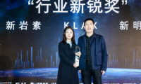 品牌快訊 | 新巖素榮獲紅星美凱龍&ldquo;行業新銳獎&rdquo;！
