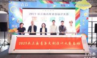 2023年長三角青年文創(chuàng)設計大賽啟動，上海自如主辦新賽道正式開啟