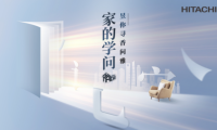 7城聯(lián)動尋香問雅，日立步履不停解鎖家的N面學(xué)問