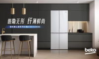 Beko倍科隨心嵌系列冰箱，全新上市