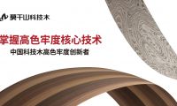 5.0色牢度代表什么？莫干山科技木以實(shí)力鑄就行業(yè)標(biāo)桿！