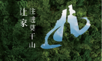 與建材行業(yè)共前行  云峰新材深度聚焦綠色發(fā)展之路