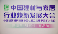 技術引領行業！太太美榮獲中國建筑材料流通協會&ldquo;科學技術獎&rdquo;