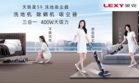 萊克天狼星洗地吸塵器，一機實現&ldquo;家務減負&rdquo;