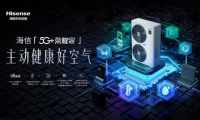 海信5G+榮耀家系列：智能+凈化+除濕+新風全都有！