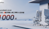 十年礪劍，西昊T6智能人體工學椅3小時銷量突破1000把