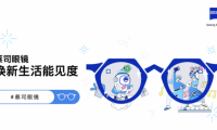 蔡司攜手Costa咖啡、超級猩猩，點燃&ldquo;煥新生活能見度&rdquo;挑戰