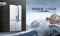 倍科全新推出勃朗峰山巖超薄零嵌冰箱，演繹至美生活新境界