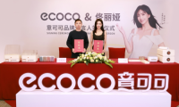 重磅簽約，ecoco意可可再度攜手品牌代言人佟麗婭，贏戰雙11！