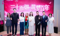 愛依瑞斯時(shí)尚美學(xué)新主場(chǎng)暨戰(zhàn)略新品發(fā)布，引領(lǐng)家居美學(xué)新潮流