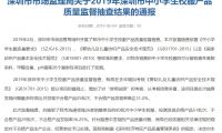 江西省&ldquo;一市一款&rdquo; 校服征集，質量隱憂幾何？