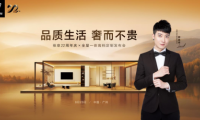 維意高定破界而來，「奢而不貴」點亮萬家品質生活