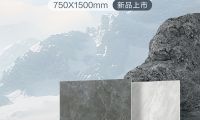 【自然石空&middot;2025新品上市】潤紋石系列750&times;1500mm 石紋流轉(zhuǎn) 敘說自然光輝