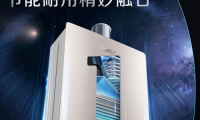 恒溫暢洗不再等待 A.O.史密斯全精鋼1級能效燃氣熱水器煥新生活
