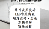 ?高顏值+強(qiáng)抗污！全屋定制巖板品牌優(yōu)選指南，抗污巖板品牌推薦