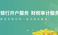 杉和跨境財稅分享成功注冊香港公司的秘訣在這里