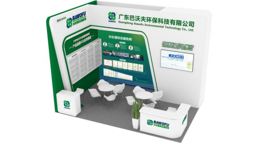 巴沃夫與您相約2021廣東水展，3.31不見不散！