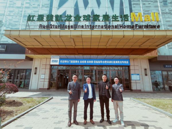 第10站：合肥濱湖新區紅星美凱龍專賣店（熊總） (1).jpg