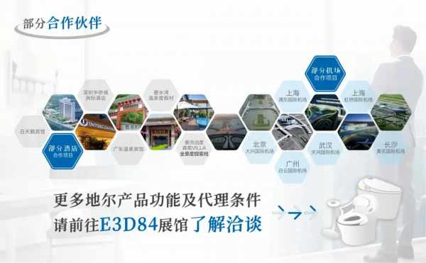 第26屆中國(guó)國(guó)際廚衛(wèi)展 | 地爾邀您共創(chuàng)健康財(cái)富之巔