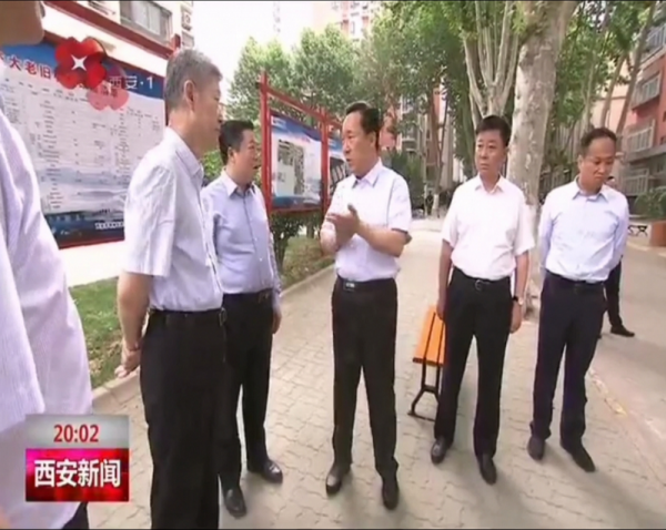 西安市委書記王浩一行到交大一村調研.png
