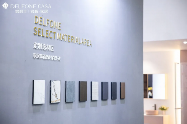 德利豐演繹高定秀場，閃耀廣州建博會