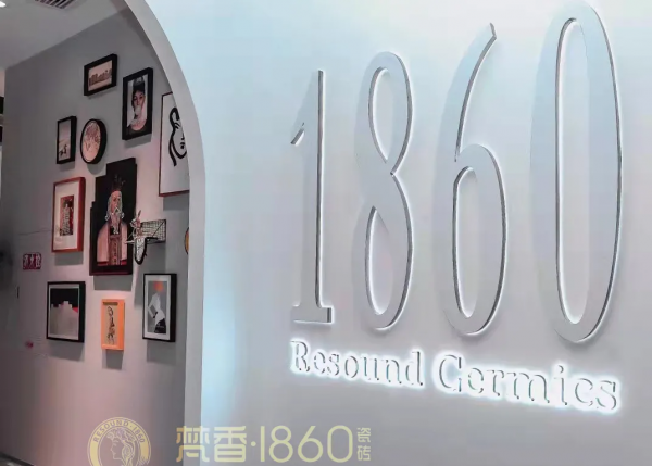 梵香.1860瓷磚正式進駐長沙，教你如何一城一店自帶流量
